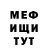 Меф мяу мяу VHQ Kake Make