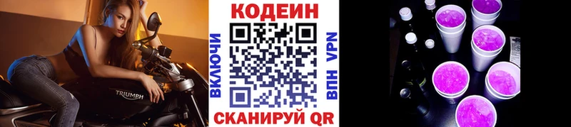 Codein Purple Drank  где продают наркотики  Кирс 