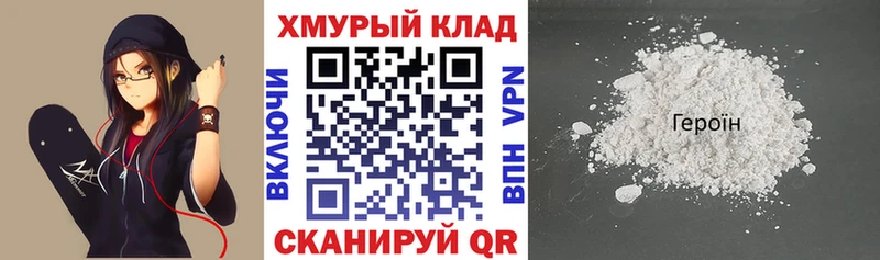 ГЕРОИН Heroin Кирс